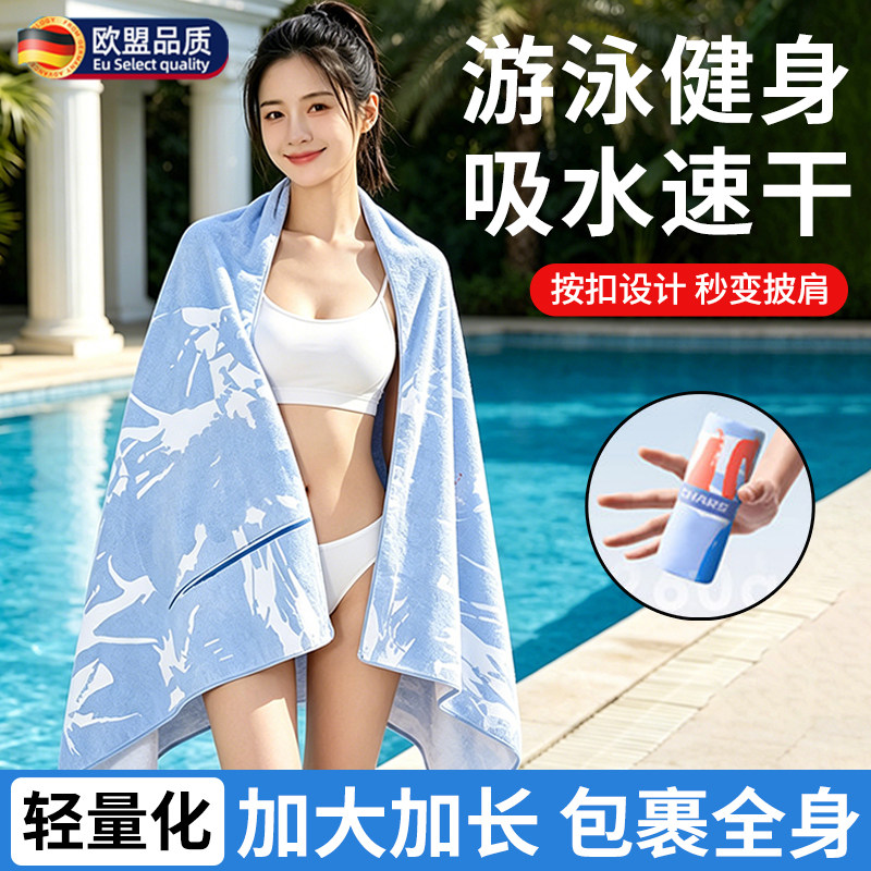 成人可携式游泳速干浴巾女款专用吸水沙滩巾可穿斗篷旅行毛巾男士
