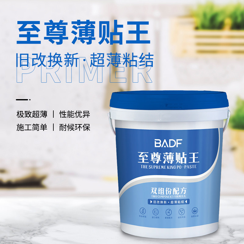 巴德夫双组份至尊薄贴胶旧房改环保无醛薄贴高粘度贴合,基础建材,瓷砖胶,淘宝优惠券,粉丝福利购,淘宝优惠卷