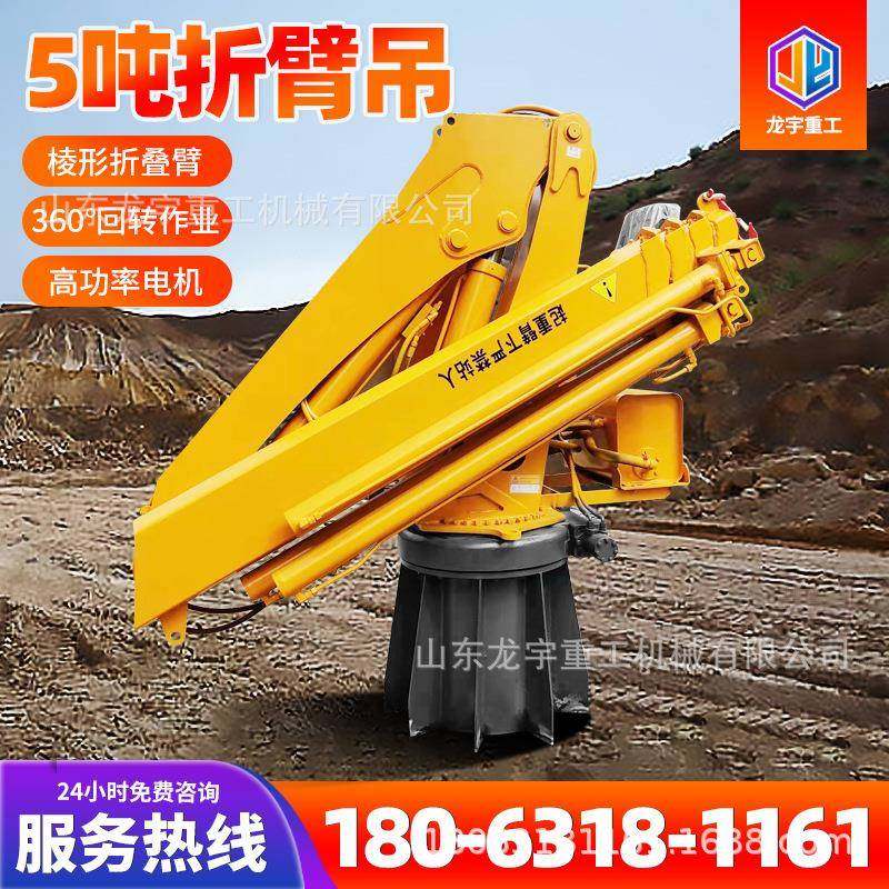 固定式液压伸缩折叠臂吊机现货供应移动车载小吊机牡蛎养殖吊,搬运/仓储/物流设备,其他起重搬运设备,淘宝优惠券,粉丝福利购,淘宝优惠卷