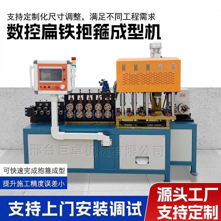 全自动数控扁铁抱箍机折弯冲孔一体机抗震支架数控扁钢卡箍成型机