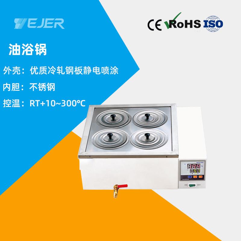 油浴锅不锈钢内胆微电脑控制