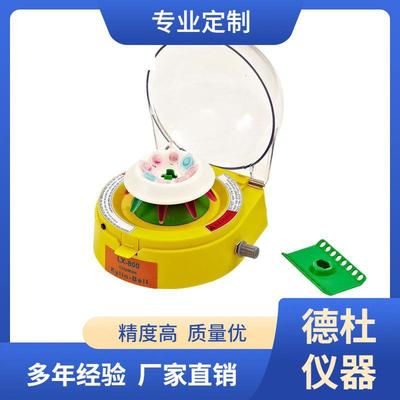 供应掌上型迷你离心机LX-800