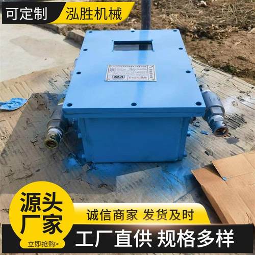 ZP-127Z矿用喷雾主控箱厂家现货供应巷道自动洒水降尘装置主控箱