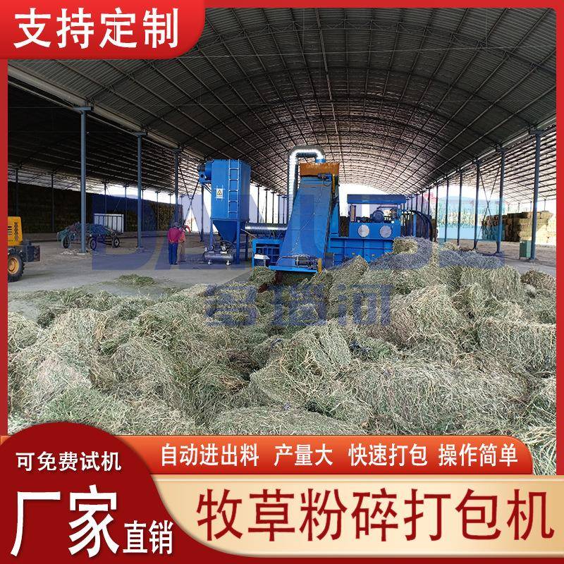 牧草粉碎滚筒筛打包压块全套设备稻草黄储秸秆青储草料撕碎机