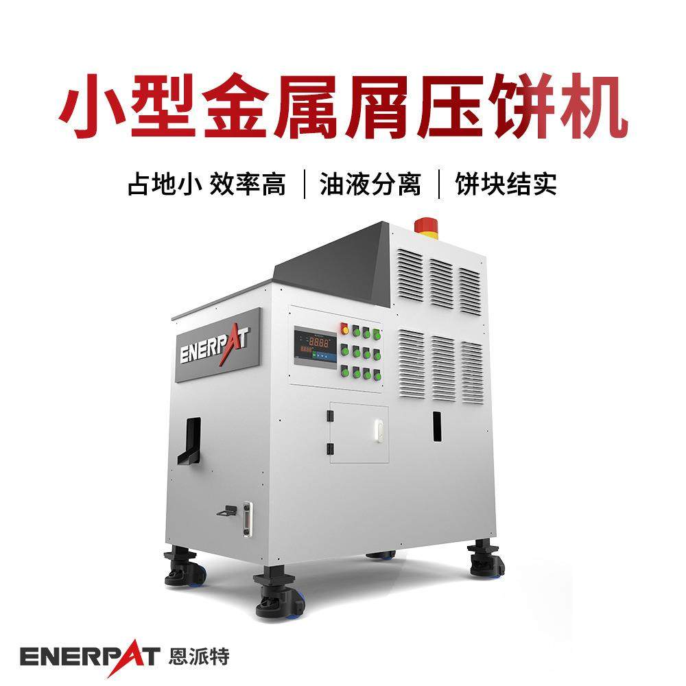 小型金属屑压饼机高效压缩机床切削铁屑铝屑钛屑脱油压饼一体机,五金/工具,其他机械五金,淘宝优惠券,粉丝福利购,淘宝优惠卷