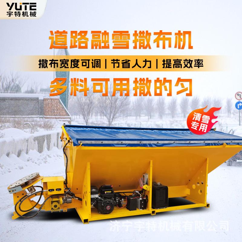 融雪撒布机小型撒盐机市政道路多功能车载式道路化雪机