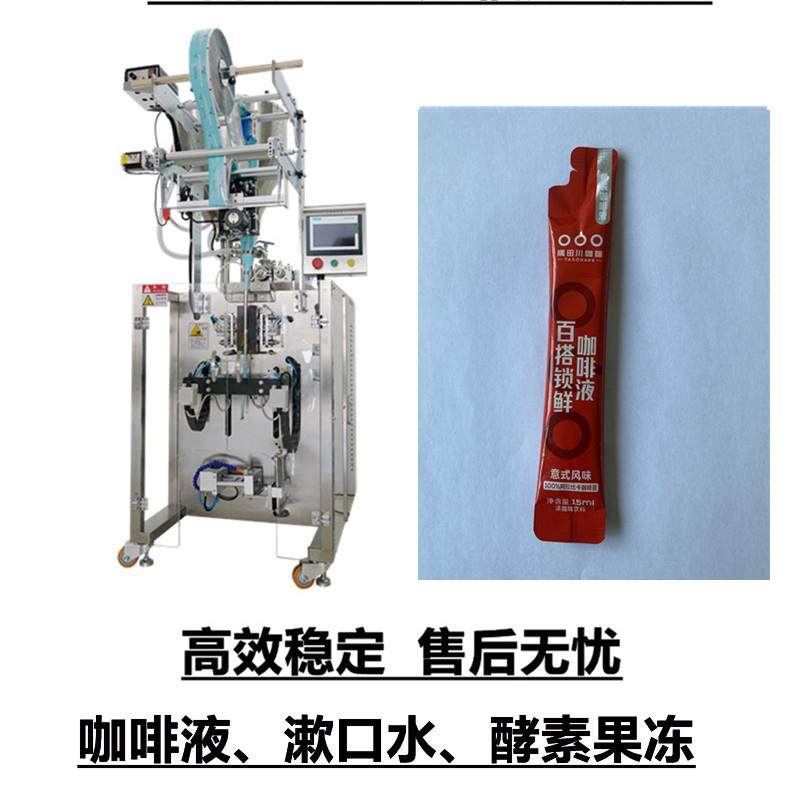 定量袋装式漱口水圆角袋包装机异型袋桂花魔芋晶球果味酱包装机,办公设备/耗材/相关服务,包装机,淘宝优惠券,粉丝福利购,淘宝优惠卷