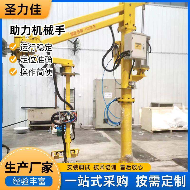 助力机械手辅助搬运机械臂气动搬运设备节能