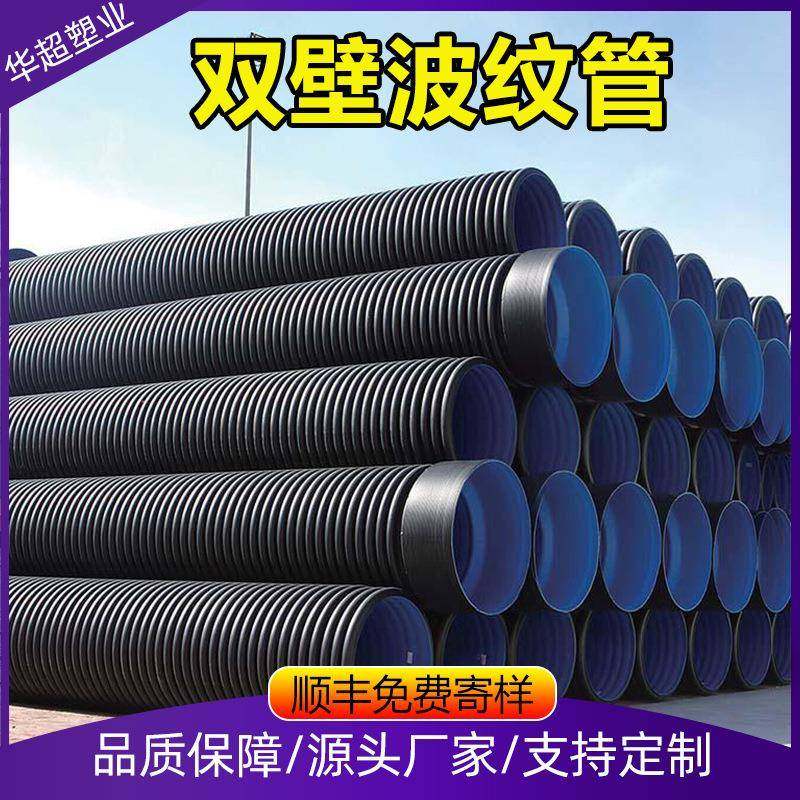 hdpe双壁波纹管钢带增强波纹管pe市政污水排水管hdpe排污管厂家,橡塑材料及制品,HDPE波纹管,淘宝优惠券,粉丝福利购,淘宝优惠卷