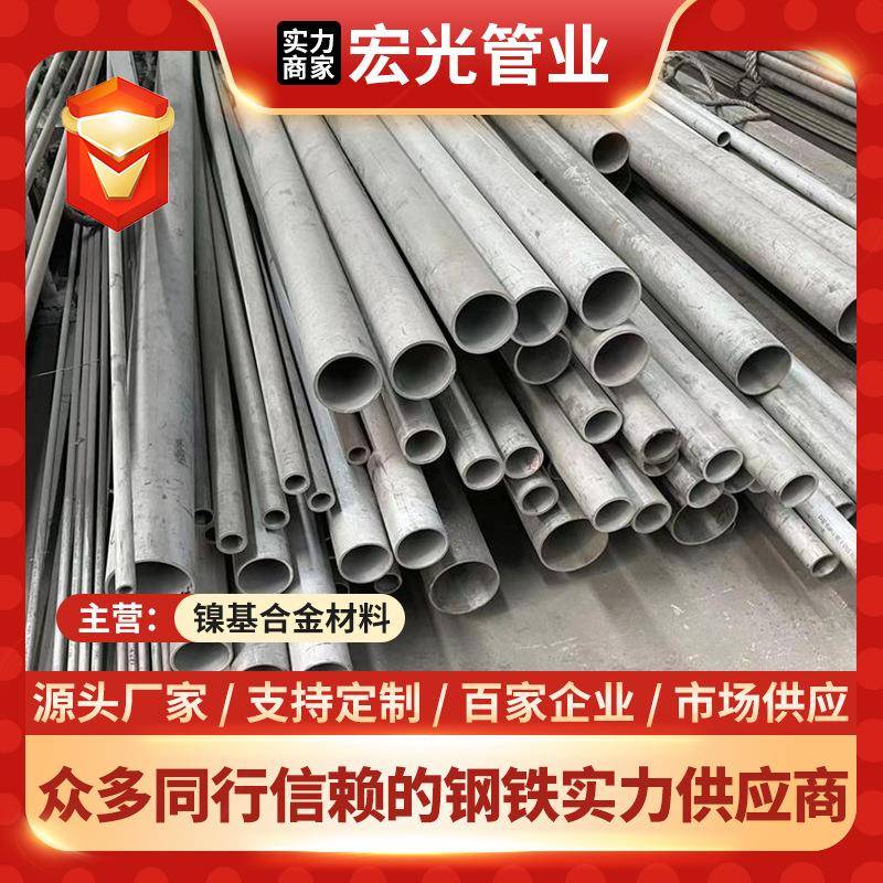 NO6617镍基高温合金管Inconel617精密无缝管管件高温合金圆管