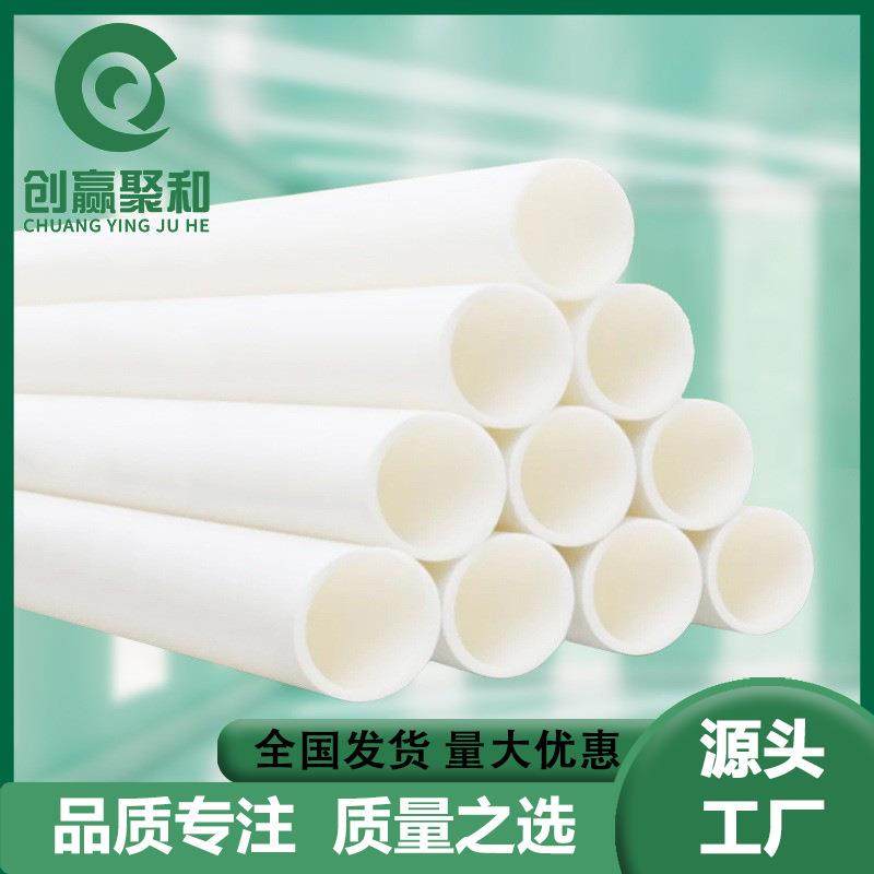 PVC泄水管UPVC管道厂家现货供应排水下水管dn110塑料管白色硬质管,基础建材,UPVC管,淘宝优惠券,粉丝福利购,淘宝优惠卷