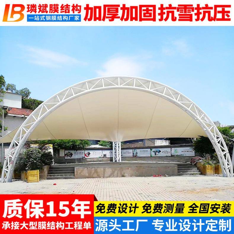 安装小区社区钢膜结构舞台棚户外演出表演张拉膜舞台遮阳篷雨蓬