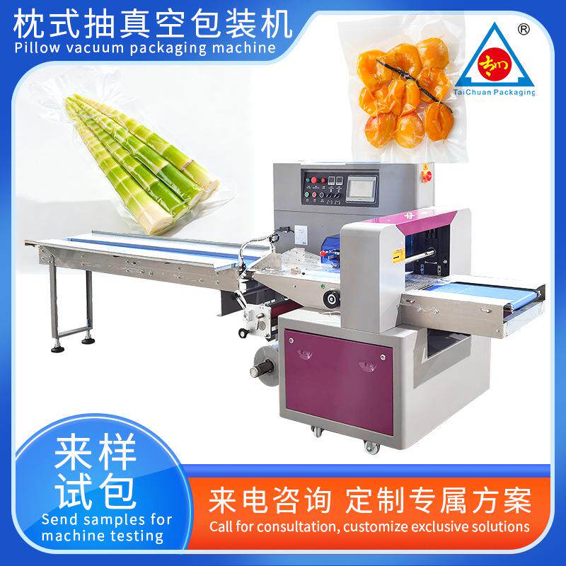 卤蛋豆干零食真空袋装打包机全自动竹笋真空枕式抽真空包装机设备