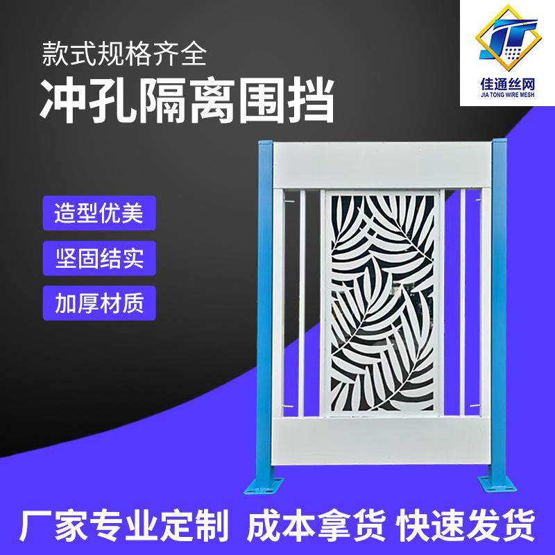 冲孔隔离围挡城市建设镂空雕花艺术造型异型孔围挡激光切割围挡,五金/工具,护栏/隔离栏,淘宝优惠券,粉丝福利购,淘宝优惠卷