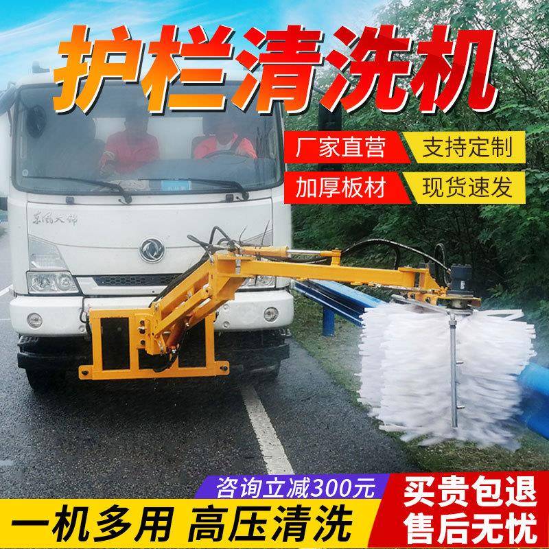 高速护栏清洗机城市护栏清洗刷市政马路环卫洒水车改装清洗设备