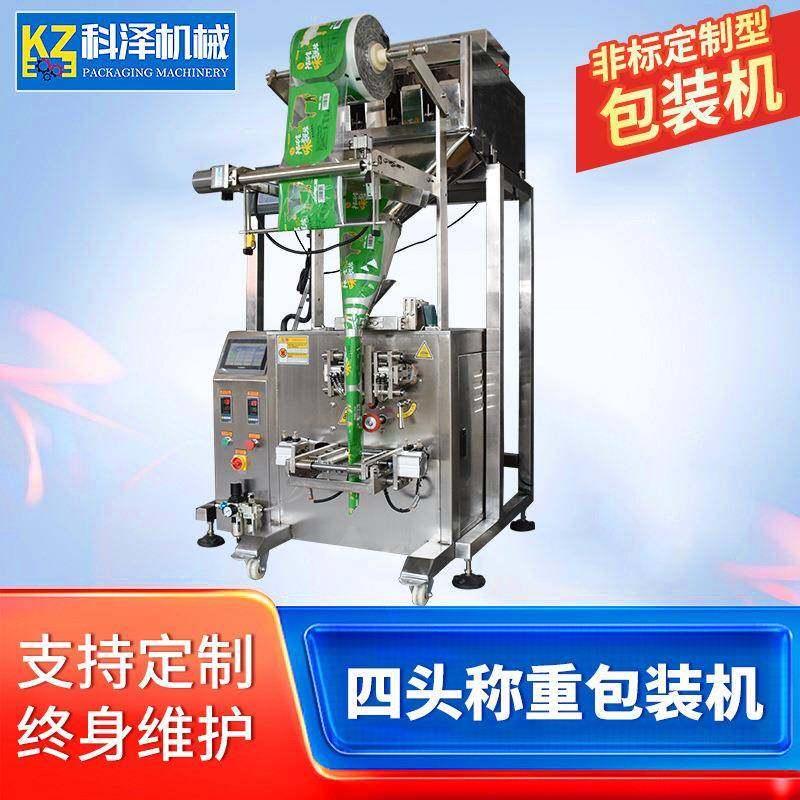 多功能立式称重薯条包装机袋泡茶叶塑料垫片包装机红枣麦片包装机,办公设备/耗材/相关服务,包装机,淘宝优惠券,粉丝福利购,淘宝优惠卷