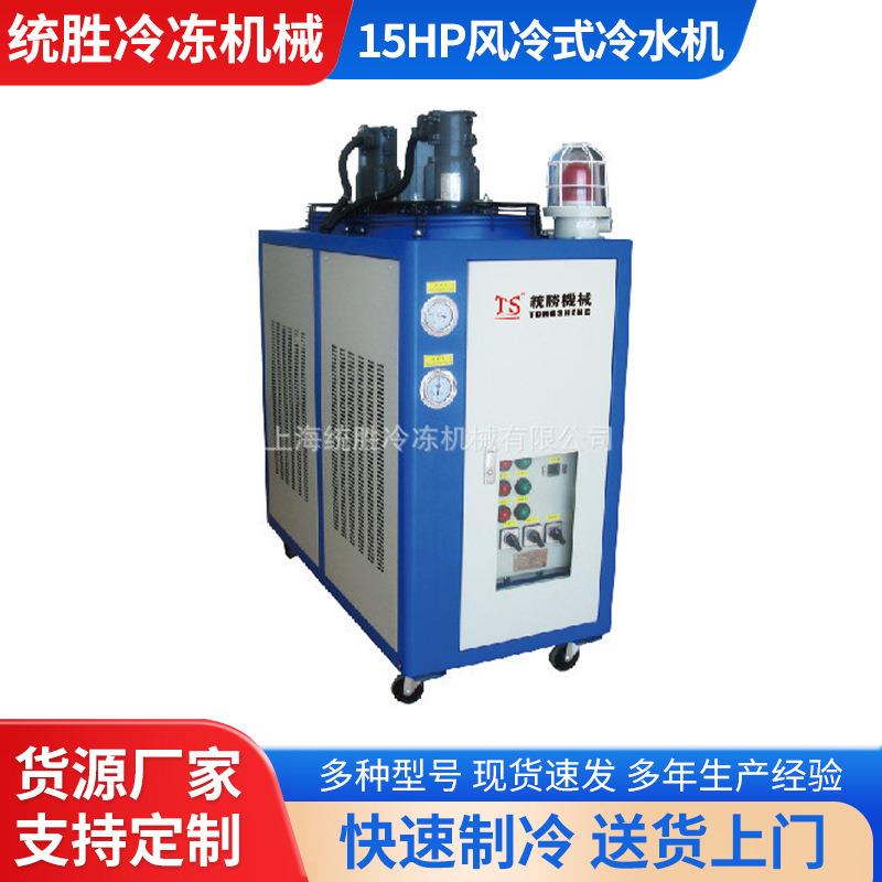 厂家工业冷水机模具冷却15HP风冷式冷水机成型制冷机冰水机
