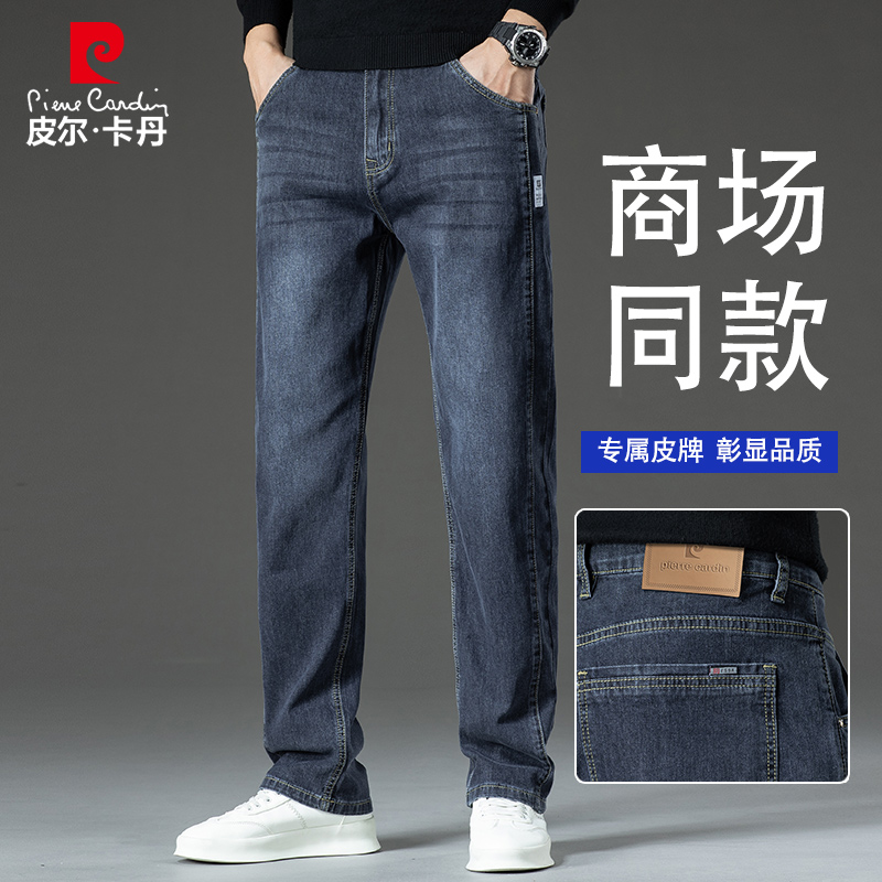 男士厚款直筒长裤皮尔卡丹秋冬