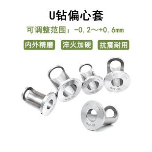 50暴力钻微调变径套车床 U钻偏心套EC20 加工中心专用