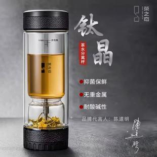 专用双层玻璃杯纯钛茶杯耐高温 茶之恋茶水分离杯家用高档水杯男士