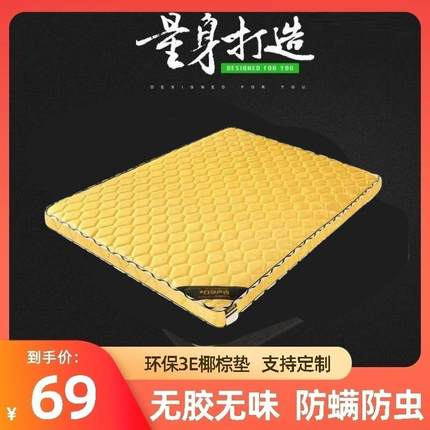 床垫椰棕垫偏硬宿舍儿童护脊椎折叠单人学生单人租房专用折叠垫子