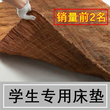 宿舍专用大学生 学生 高中 高中生初中生员工床上棕垫小学生床垫