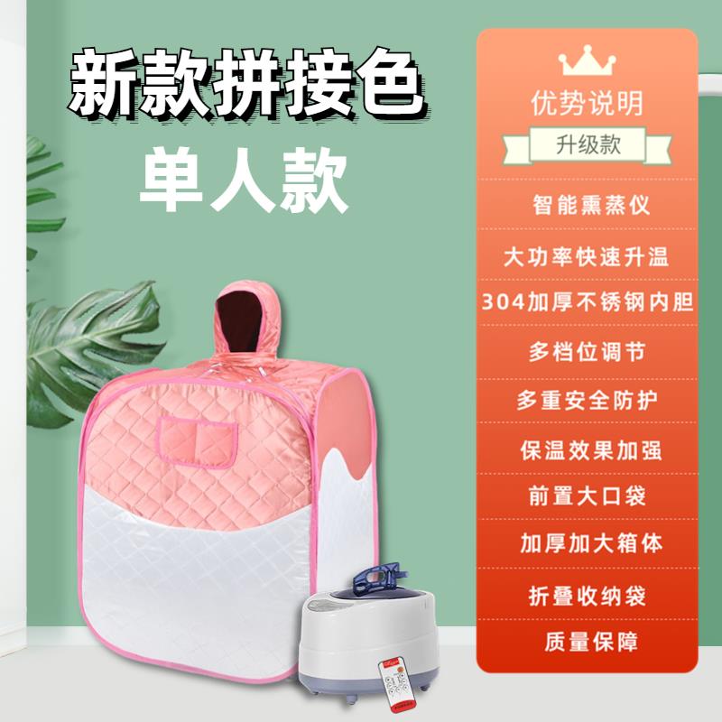汗蒸箱家用全身无排毒汗蒸桑拿房家庭式发汗浴箱蒸汽袋熏蒸桶机仪