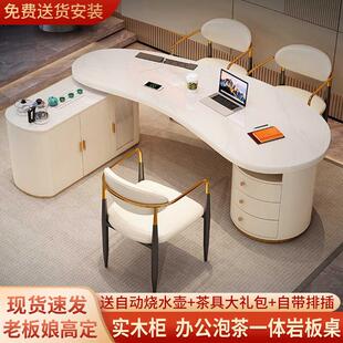 轻奢书岩板茶桌椅组合一体两用现代简约家用高档书房老板办公桌