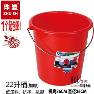 珠塑特厚手提塑料水桶喜庆红桶大号家用洗衣桶加厚带盖洗车桶储水