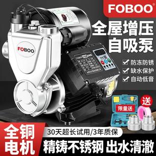 家用全自动增压泵220v不锈钢防冻自来水热水器压泵抽水机自吸水泵
