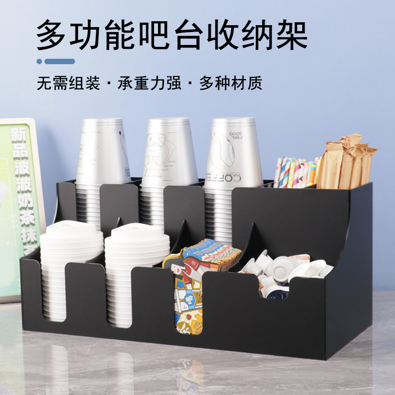 咖啡亚克力取杯架吧台纸巾吸管一次性用品杯架子奶茶店收纳盒商用