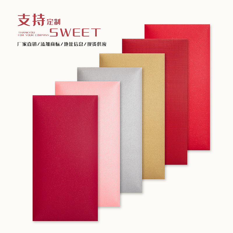 空白无字利是封红包可定制