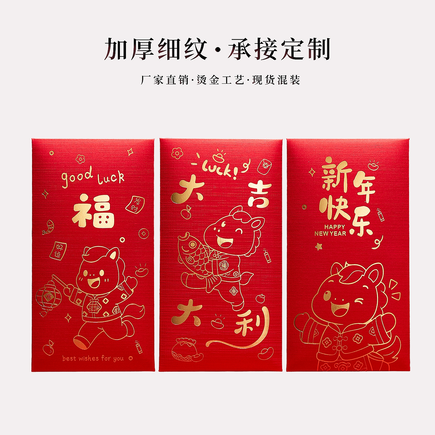 潮流精品，品质保证