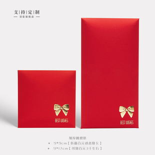 通用红包百元万元红色轻奢触感纸浮雕烫金利是封千元长款定制logo