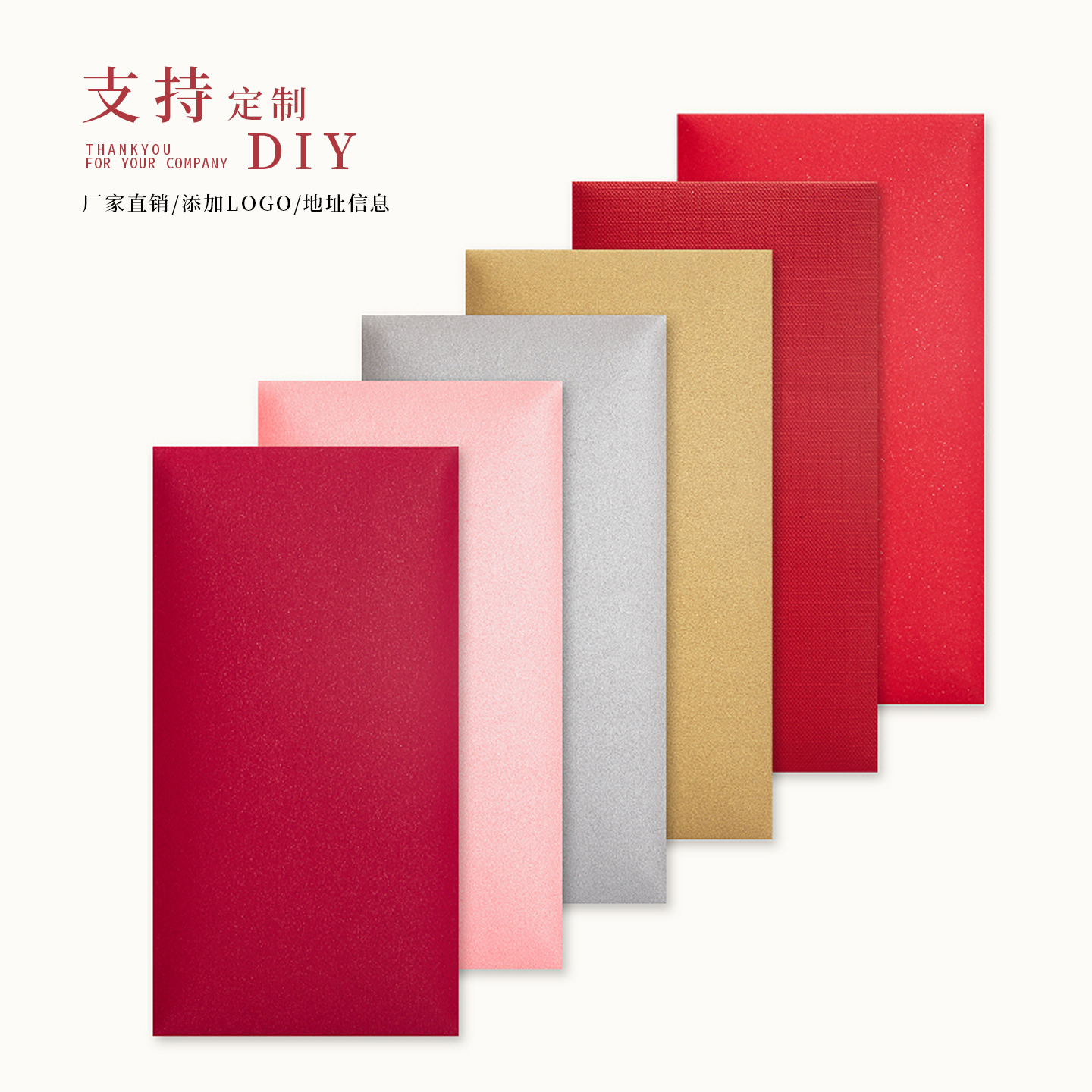 无字红包空白通用纯色利是封定制LOGO小迷你加大号送客户公司福利