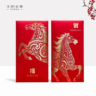 2026马年红包袋新年利是封福字贺字触感纸烫金公司福利LOGO定可制