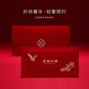 布艺红包袋前程似锦升学个性千元万元金榜题名红包随份子大利是封