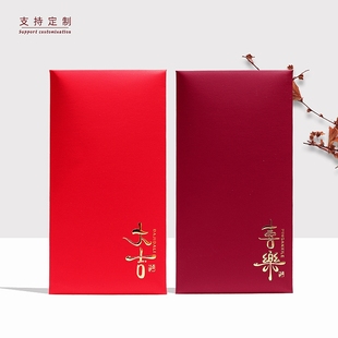 通用红包袋2025好运顺遂喜乐大吉发财如意加厚触感纸可烫金LOGO