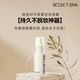 超级立减 Secret Era 秘密时代柔雾持久不脱妆定妆喷雾30ml 瓶