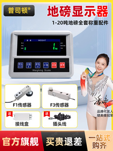 高精度地磅称重显示器称重仪表地磅显示屏汽车衡磅头畜牧秤防抖动