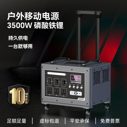 牧空拉杆户外移动电源新品促销
