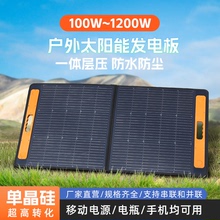 单晶太阳能光伏板600w折叠包光伏发电板房车太阳能发电板12v24v36v户外电源充电板