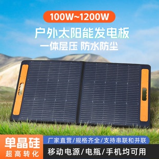 单晶太阳能光伏板600w折叠包光伏发电板房车太阳能发电板12v24v36v户外电源充电板