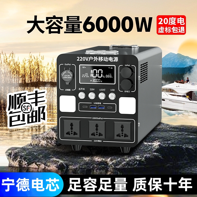 户外移动电源220v大容量家用便携式大功率房车储能电瓶露营直播摆摊自驾游专用车载应急停电备用蓄电池宁德