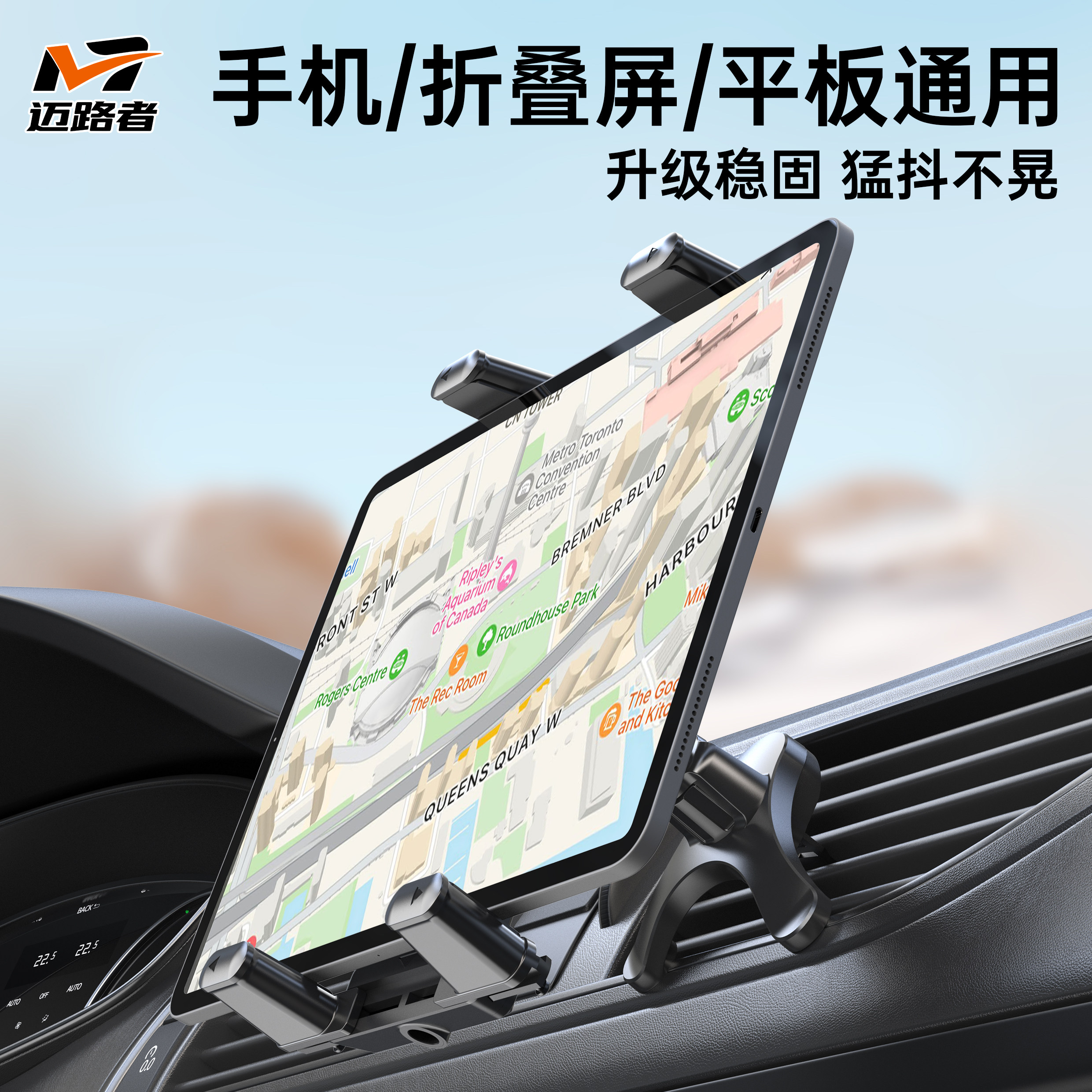 迈路者新型车载平板支架副驾驶华为x5折叠屏手机汽车支架2025新款