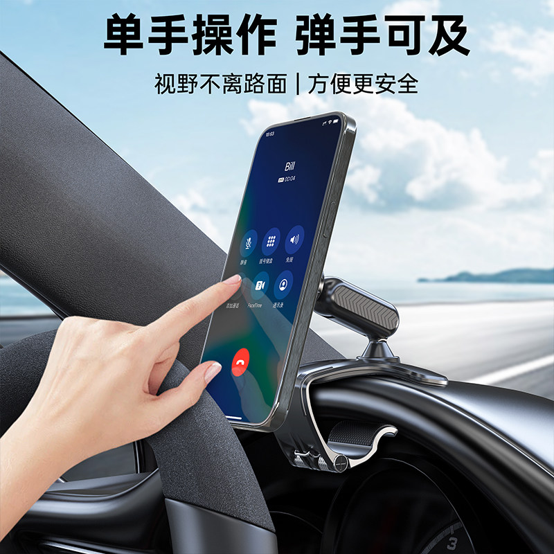 迈路者车载手机支架中控仪表盘