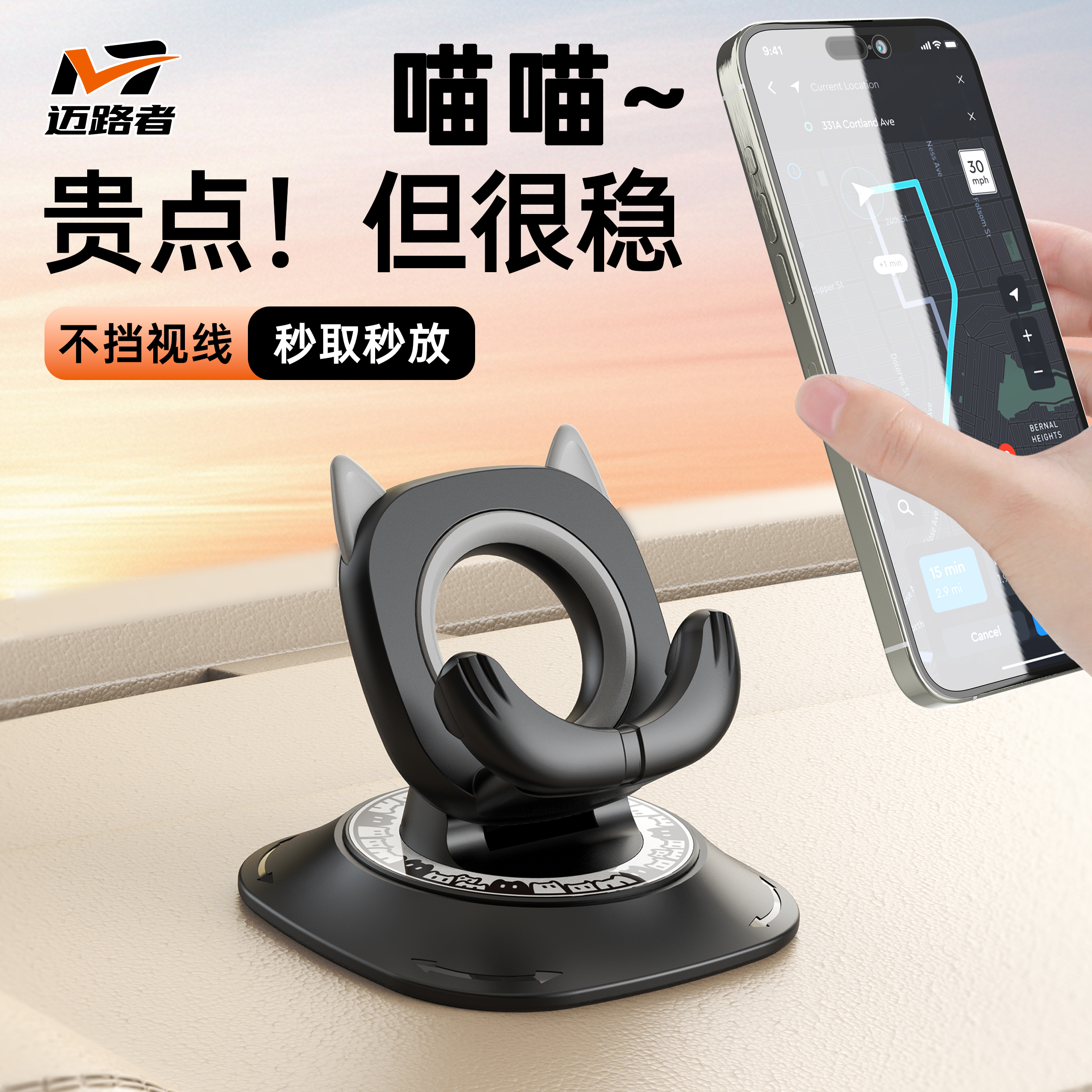 迈路者新型车载手机支架万能通用型2025新款导航专用汽车中控台