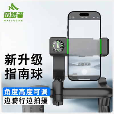 迈路者骑行手机支架拍摄导航山地车自行车电动车外卖骑手新款