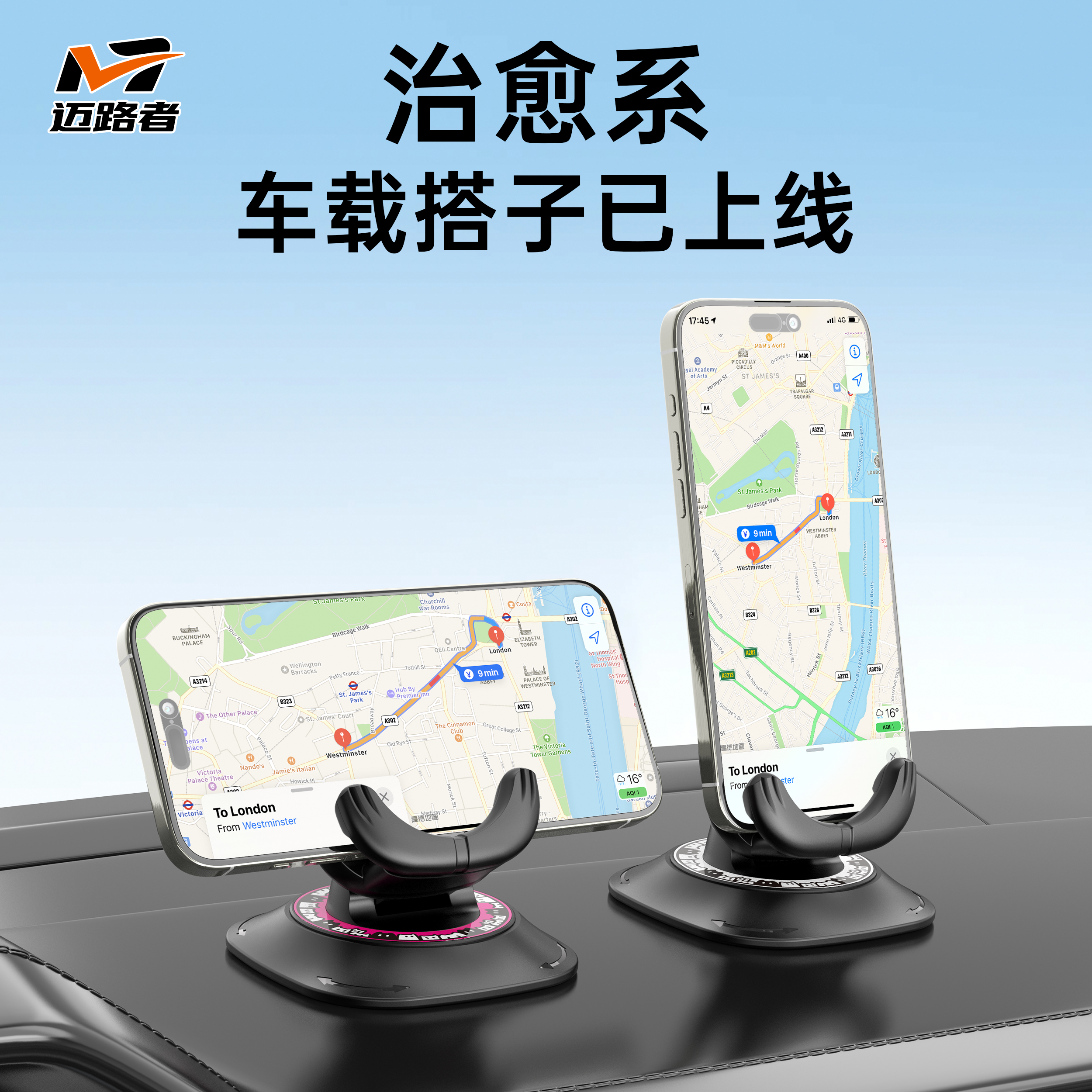 迈路者车载手机支架神器2025新款导航专用女士黑科技汽车内多功能