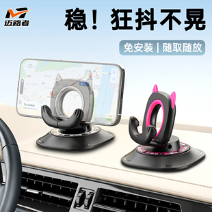 迈路者车载手机支架神器2025新款导航专用女士女士汽车中控台支架